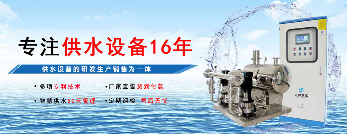 昔陽(yáng)現代城供水案例